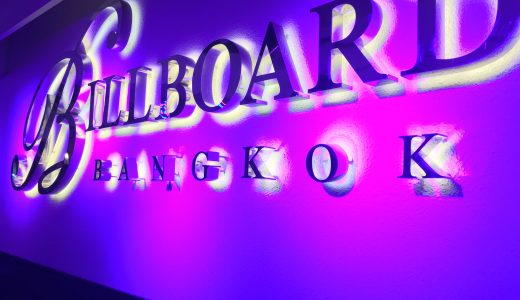 ナナプラザのゴーゴーバー【ビルボード (BILLBOARD)】についてのレビュー