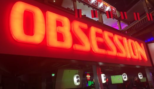 ナナプラザのゴーゴーバー【オブセッション (OBSESSION)】についてのレビュー