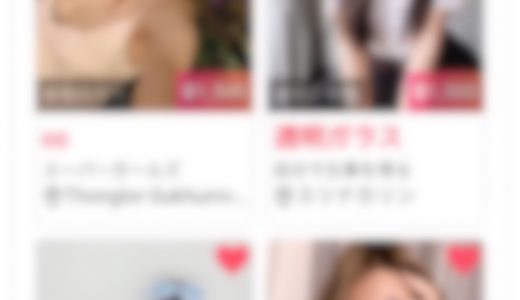 下のソーシャルリンクからフォロー