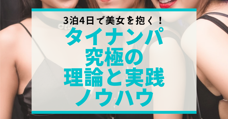 f:id:taharabkk:20171111162553p:plain